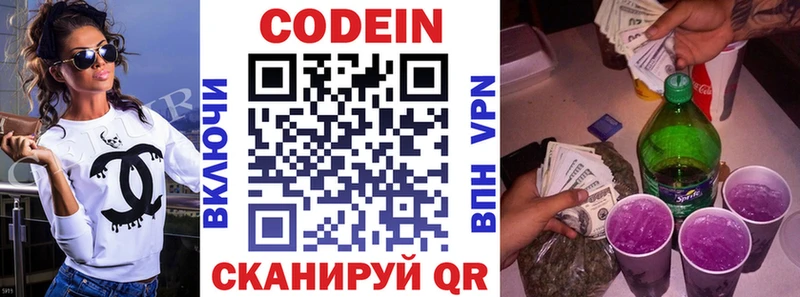 Codein Purple Drank  Орёл 