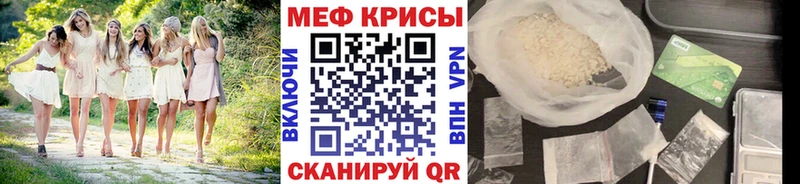 МЯУ-МЯУ mephedrone  закладки  Орёл 